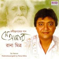 Se Aamar songs mp3