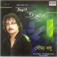 Aamar Album songs mp3