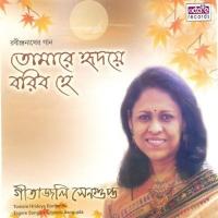 Aananda Tumi Swami Gitanjali Sengupta Song Download Mp3