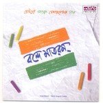 Dhanadhannyo Puspobhora Chorus Song Download Mp3