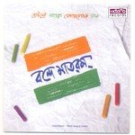 Vande Mataram songs mp3