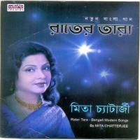 Cellphone Mita Chatterjee Song Download Mp3