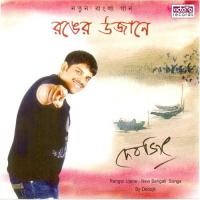 Come To Me My Love Debojit Song Download Mp3