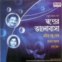 Swapner Bhalobasha songs mp3