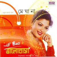 Ek Bag Bhalobasa songs mp3