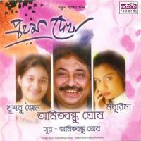 Prothom Dekha songs mp3