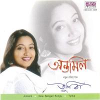 Antomil songs mp3