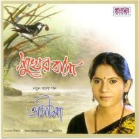 Sukher Basa songs mp3