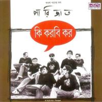 Ki Korbi Kor songs mp3