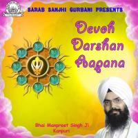 Devoh Darshan Aapana songs mp3