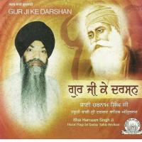 Gur Ji Ke Darshan songs mp3