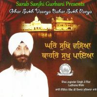 Ghar Sukh Waseya Bhai Joginder Singh Riar Song Download Mp3