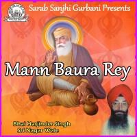 Mann Baura Rey songs mp3