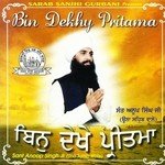Haun Reh Na Sakey Mann Sant Anup Singh Ji (Una Sahib Wale) Song Download Mp3