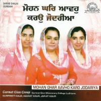 Mohan Ghar Aao songs mp3