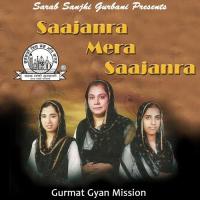 Jap Mann Jagannath Jagdeshro Gurmat Gyan Mission Song Download Mp3