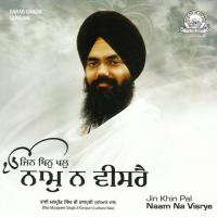 Jina Saas Giras Na Visrey Bhai Manpreet Singh Ji Kanpur Wale Song Download Mp3