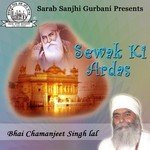 Sewak Ki Ardas songs mp3