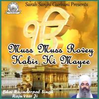 Muss Muss Rovey Kabir Ki Mayee songs mp3