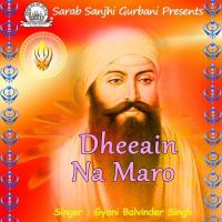 Dheeain Na Maro songs mp3