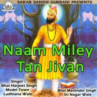 Gobind Naam Samaley Bhai Harjit Singh Model Town Ludhiana Wale Song Download Mp3