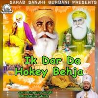 Ik Dar Da Hokey Behja Sant Ranjeet Singh Dhadarian Wale Song Download Mp3