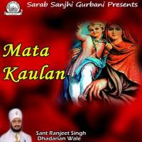 Eho Teri Bari Hai Gobind Milney Sant Ranjeet Singh Dhadarian Wale Song Download Mp3