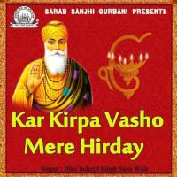 Kar Kirpa Vasho Mere Hirday songs mp3