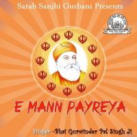 Ram Gobind Japendeya Bhai Gurwinder Pal Singh Ji Song Download Mp3