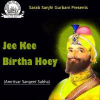 Jee Kee Birtha Hoey songs mp3