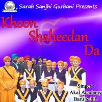 Dere Nu Ghera Pa Ke Akal Academy Baru Sahib Song Download Mp3