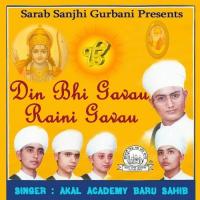 Din Bhi Gavau Raini Gavau songs mp3