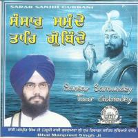 Sansar Samundey Taar Gobindey songs mp3