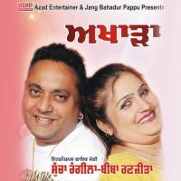 Charkhe Di Maal Sucha Rangeela,Biba Ranjeeta Song Download Mp3