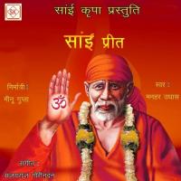 Chal Shirdi Chal Manhar Udhas Song Download Mp3