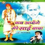 Kab Aayenge Mere Sai Baba songs mp3