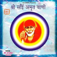 Shri Sai Amrat Vani songs mp3