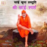 Shri Sai Sparsh songs mp3