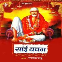 Sai Vachan songs mp3