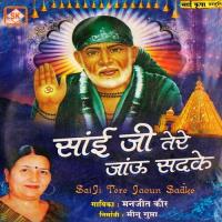 Karo Satkar Sadgur Da Manjeet Kaur Song Download Mp3