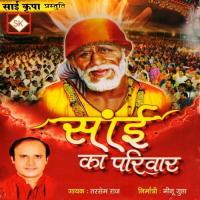 Sai Ka Pariwar songs mp3