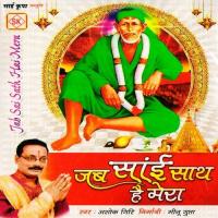 Sai Dar Jawange Ashok Giri Song Download Mp3