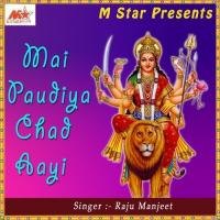 Mai Paudiya Chad Aayi songs mp3