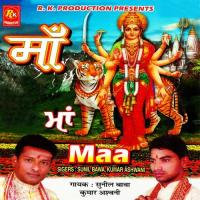 Maiya De Darwar Chale Sunil Bava,Kumar Ashwani Song Download Mp3