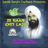 Je Naam Chit Laiye songs mp3