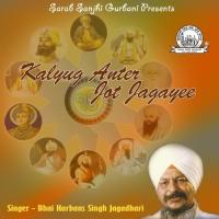 Kalyug Anter Jot Jagayee songs mp3