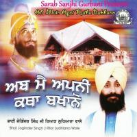 Pivoh Pahul Bhai Joginder Singh Riar Song Download Mp3
