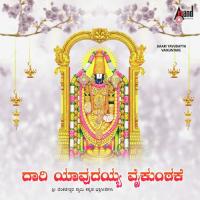 Venkatagiri Parupalli Ranganath T.T.D. Song Download Mp3