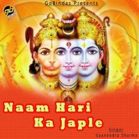 Naam Hari Ka Japle Prani Gyanendra Sharma Song Download Mp3