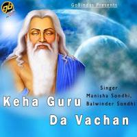Lagman Mere Prabhu Manisha Sondhi,Balwinder Sondhi Song Download Mp3